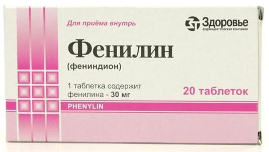 ФЕНИЛИН таблетки 30 мг 20 шт.