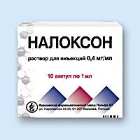 НАЛОКСОН 0,4мг/мл N10 р-р д/инъекций НАЛОКСОН 0,4мг/мл N10 р-р д/инъекций