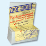 НОГТИВИТ средство для снятия ногтя +крем подноготный 15мл НОГТИВИТ средство для снятия ногтя +крем подноготный 15мл