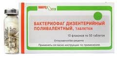 БАКТЕРИОФАГ ДИЗЕНТЕРИЙНЫЙ ПОЛИВАЛЕНТНЫЙ 20мл N1 р-р д/приема внутрь БАКТЕРИОФАГ ДИЗЕНТЕРИЙНЫЙ ПОЛИВАЛЕНТНЫЙ 20мл N1 р-р д/приема внутрь
