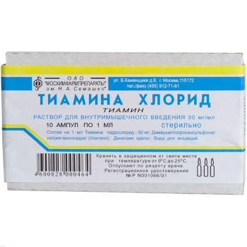 ТИАМИНА ХЛОРИД 5% 1мл N10 р-р д/инъекций ТИАМИНА ХЛОРИД 5% 1мл N10 р-р д/инъекций