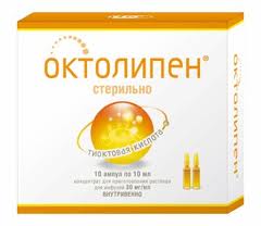 ОКТОЛИПЕН 30мг/мл 10мл N10 концентрат д/приготовления р-ра д/инфузий ОКТОЛИПЕН 30мг/мл 10мл N10 концентрат д/приготовления р-ра д/инфузий