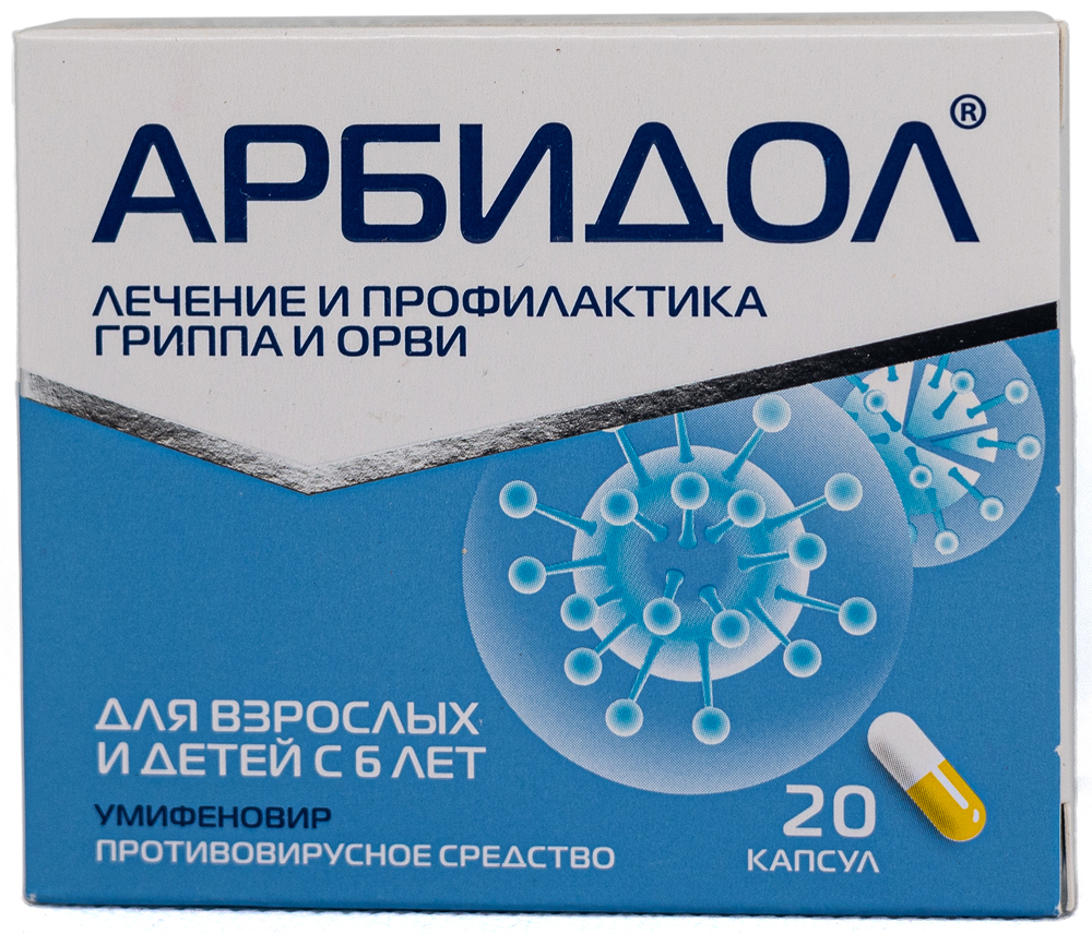 Арбидол 100мг 20 шт. капсулы
