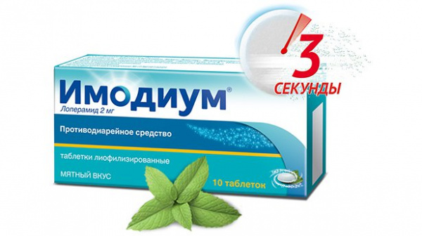 imodium-3.jpg