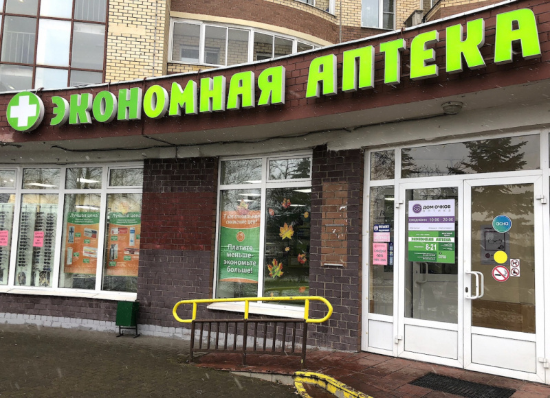 Аптека Здравсити В Зеленограде