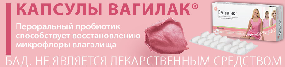 После тержинана надо восстанавливать микрофлору. Эубиотики препараты в гинекологии. Капсула для восстановления микрофлоры в гинекологии препараты. Эубиотики свечи в гинекологии. Эубиотики для восстановления микрофлоры в гинекологии