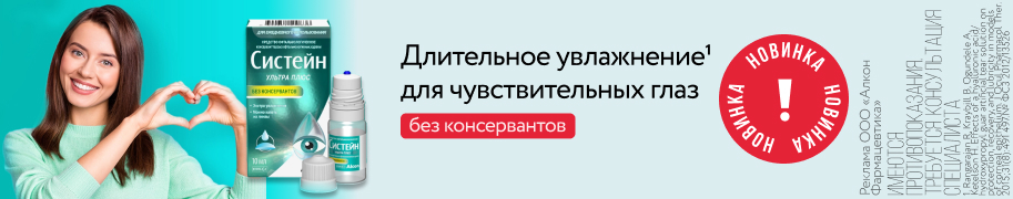 Визомитин Глазные Капли Купить В Санкт Петербурге